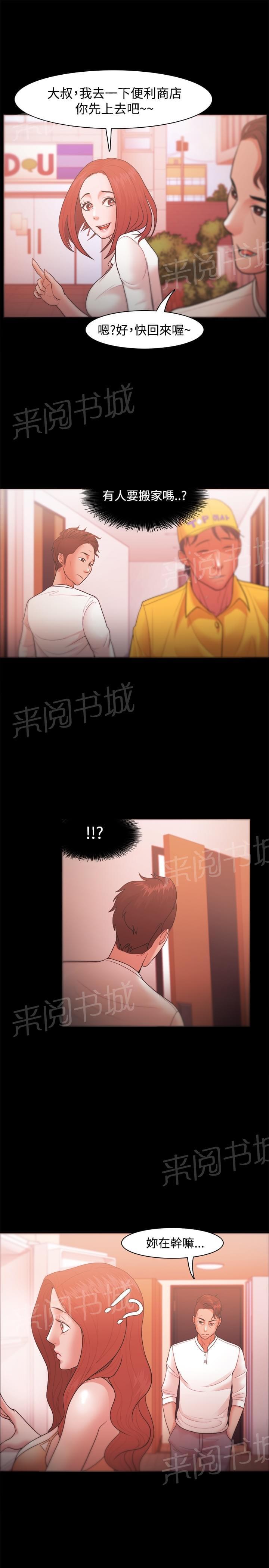 第31话6