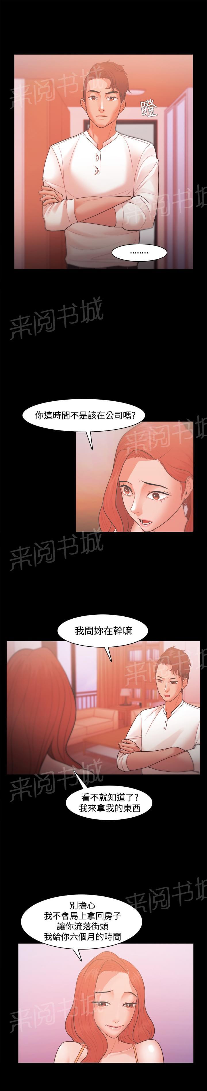 第31话8