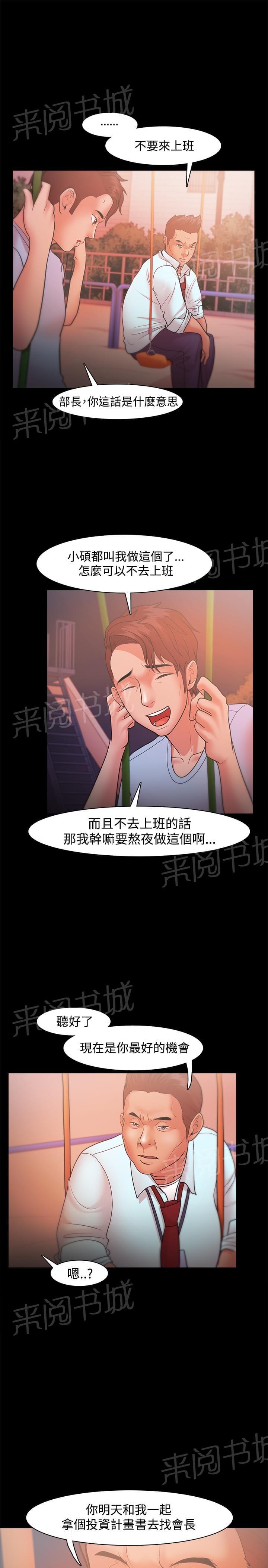 第32话11