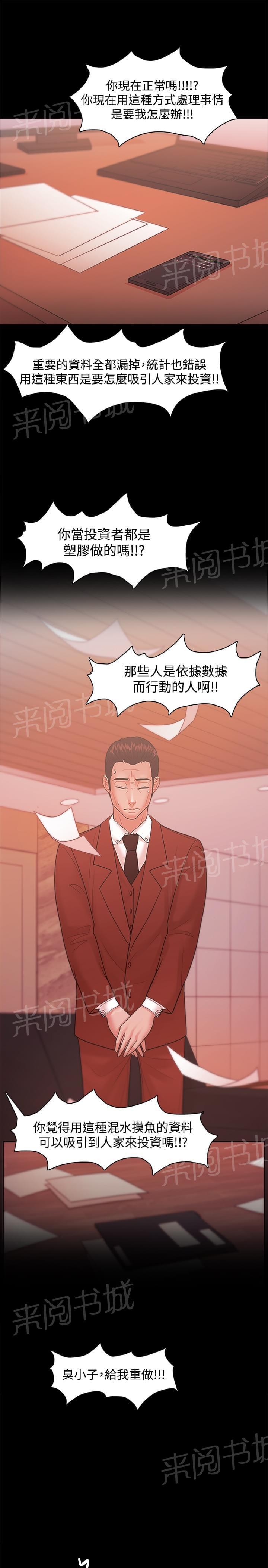 第32话3