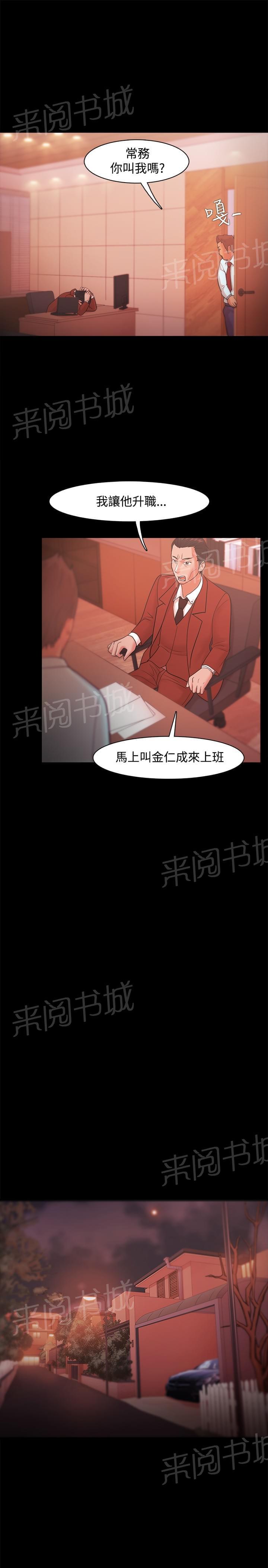 第32话5