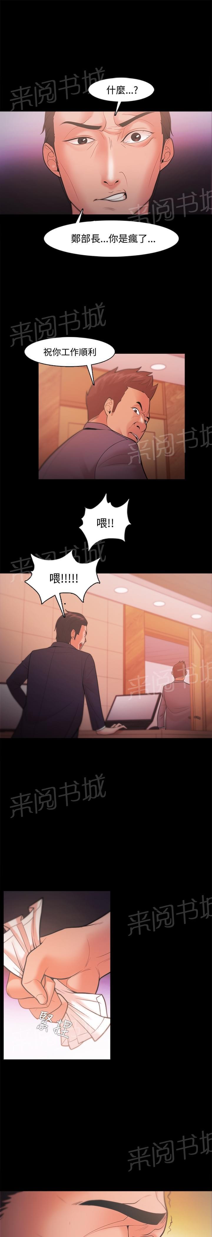第33话12