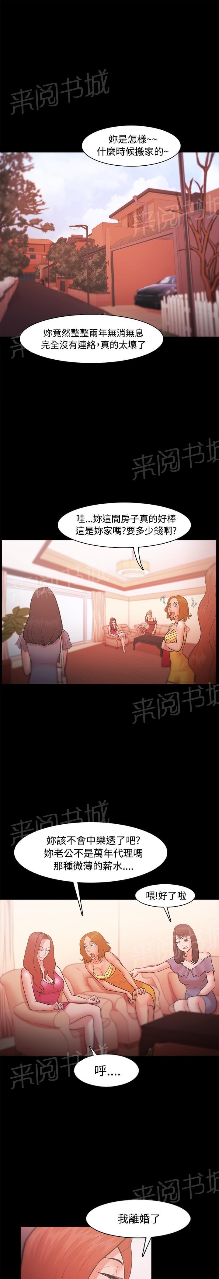 第33话14