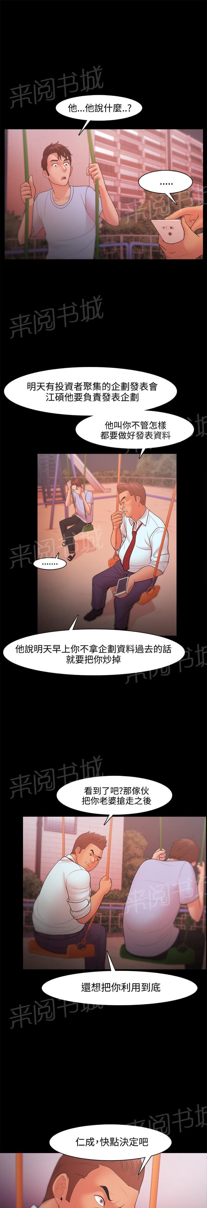 第33话4