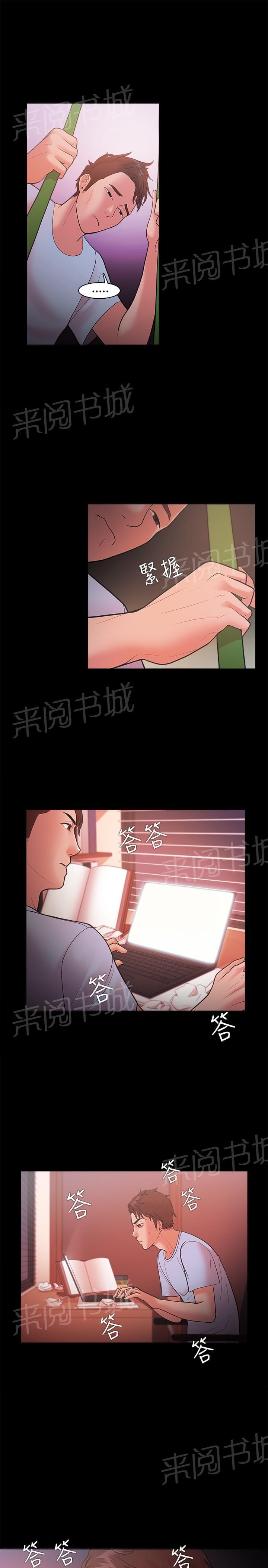 第33话6