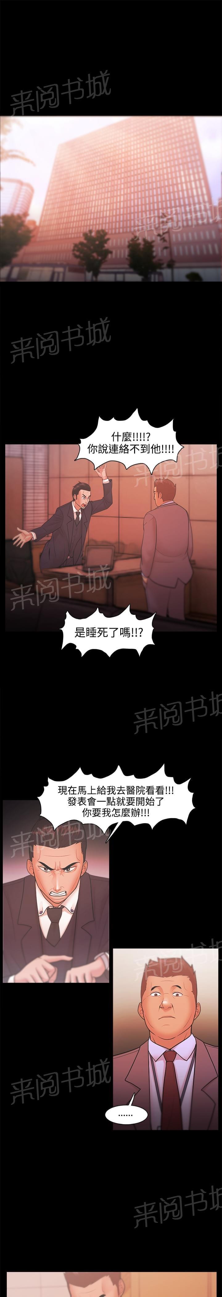 第33话8