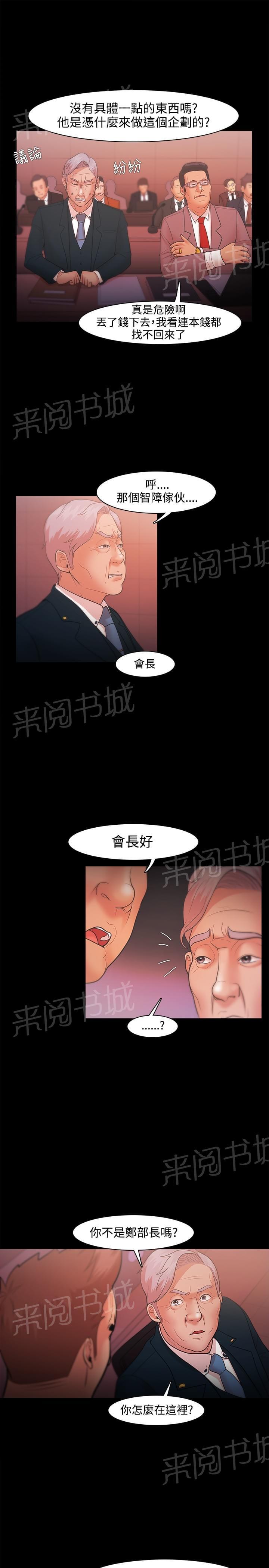 第34话11