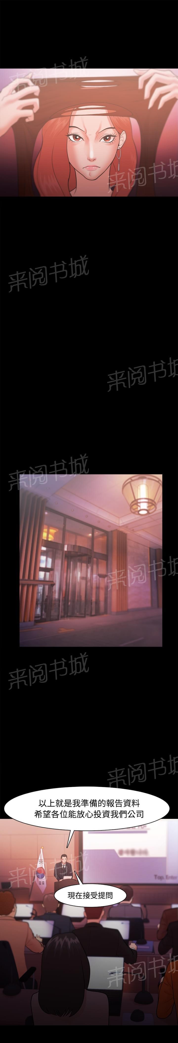 第34话8