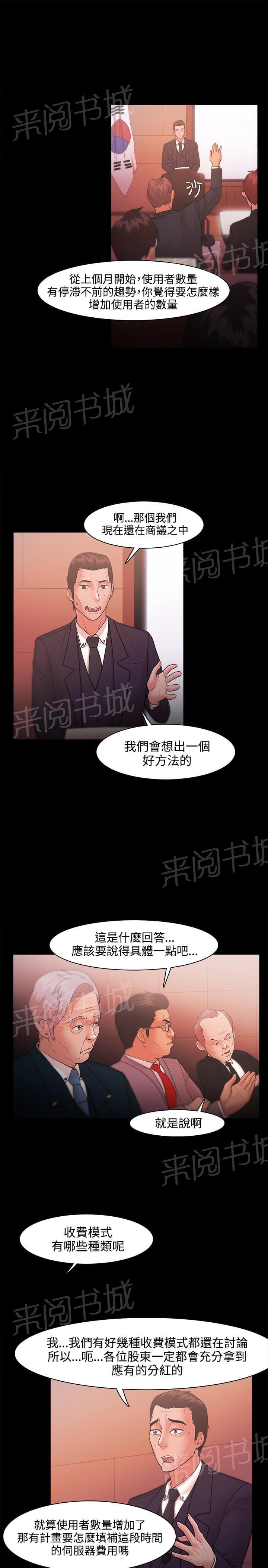 第34话9