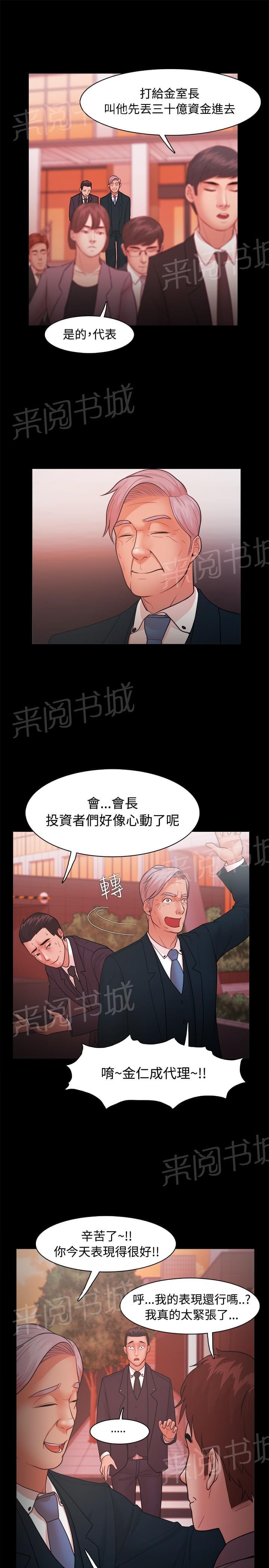 第35话11