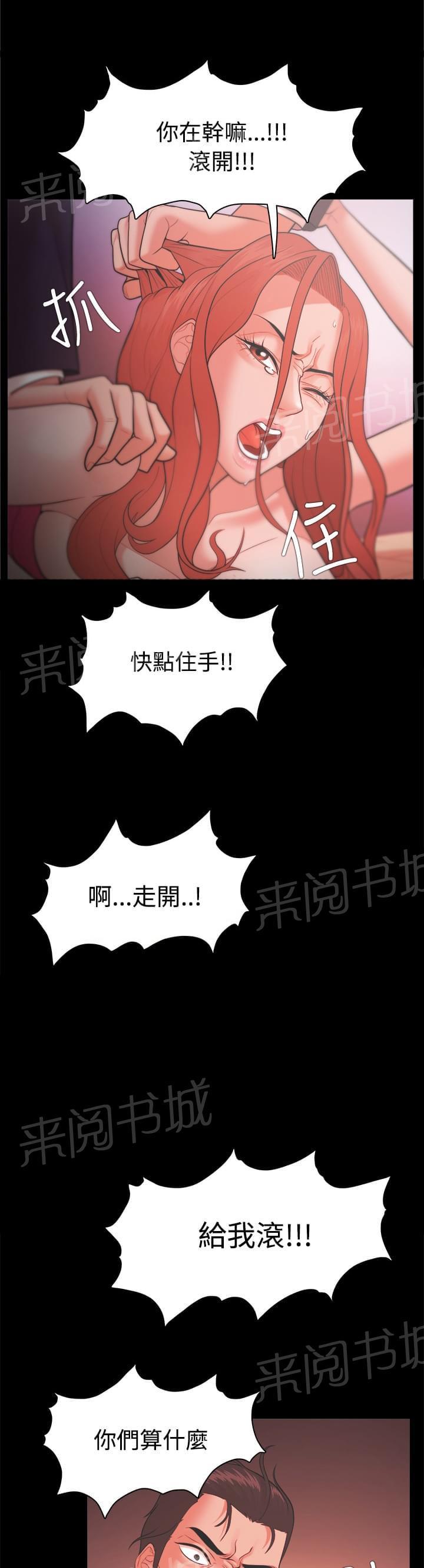 第36话11