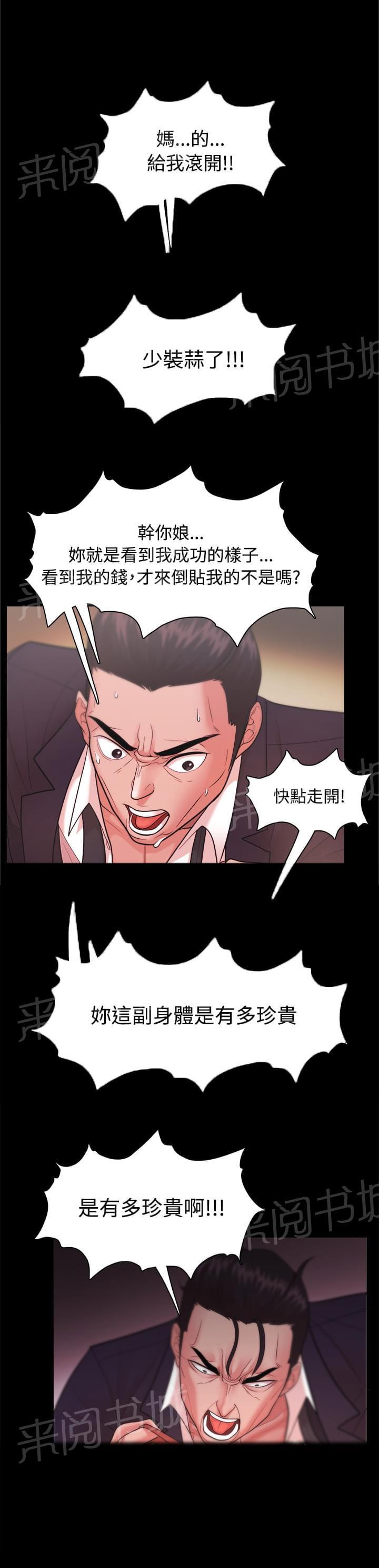 第36话13