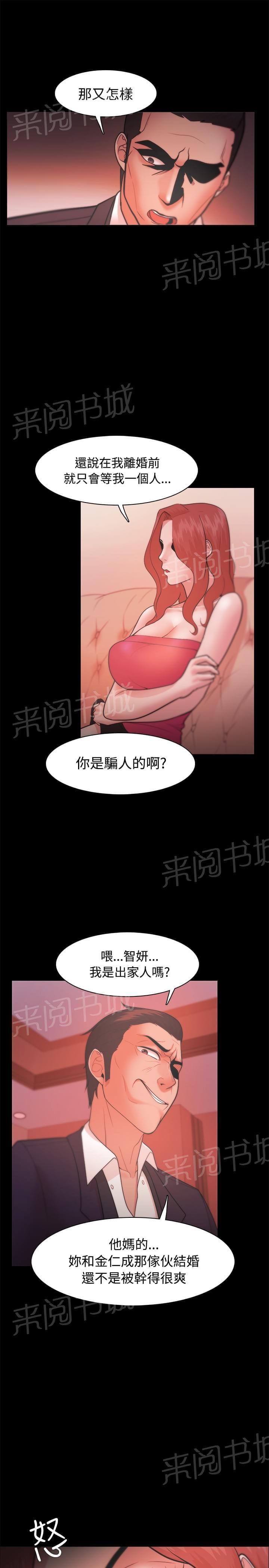 第36话8