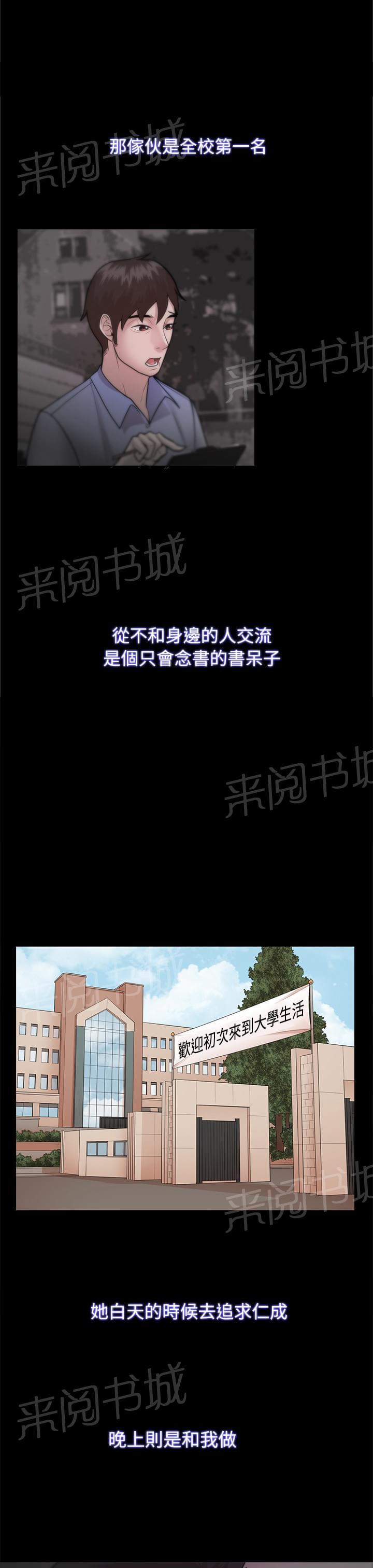 第37话10