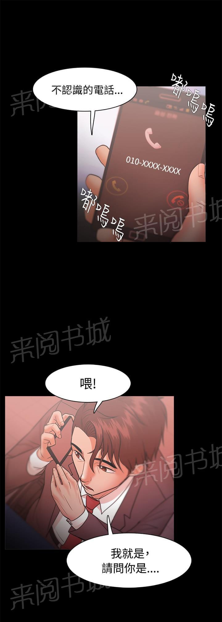 第38话14