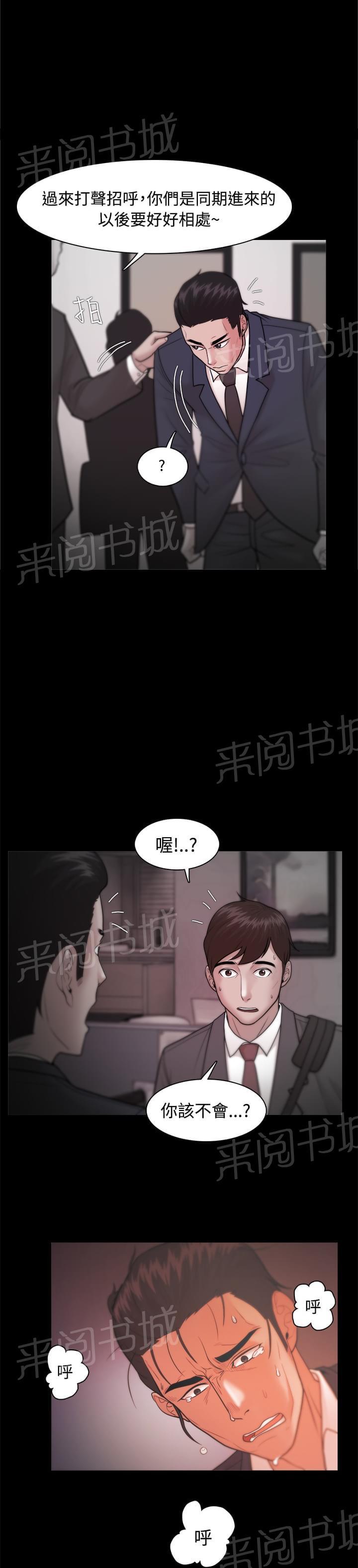 第38话7