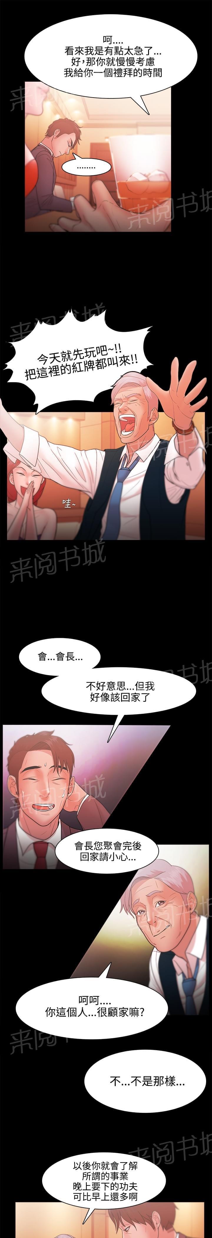 第39话14