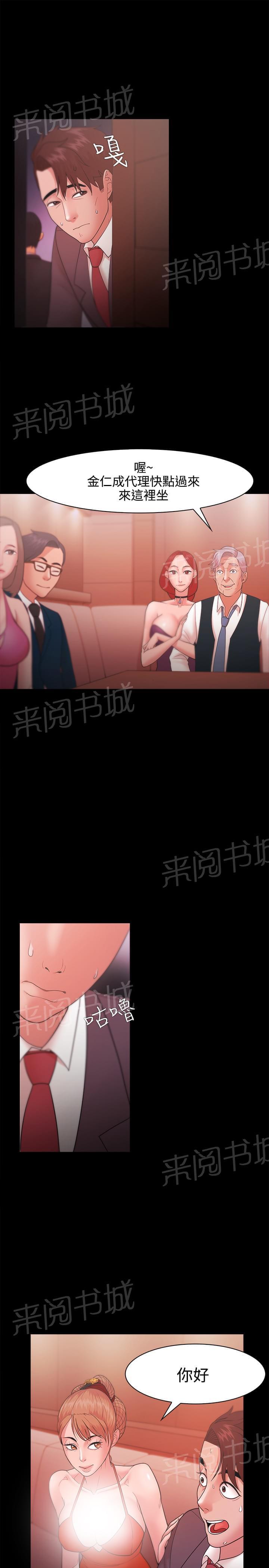 第39话4