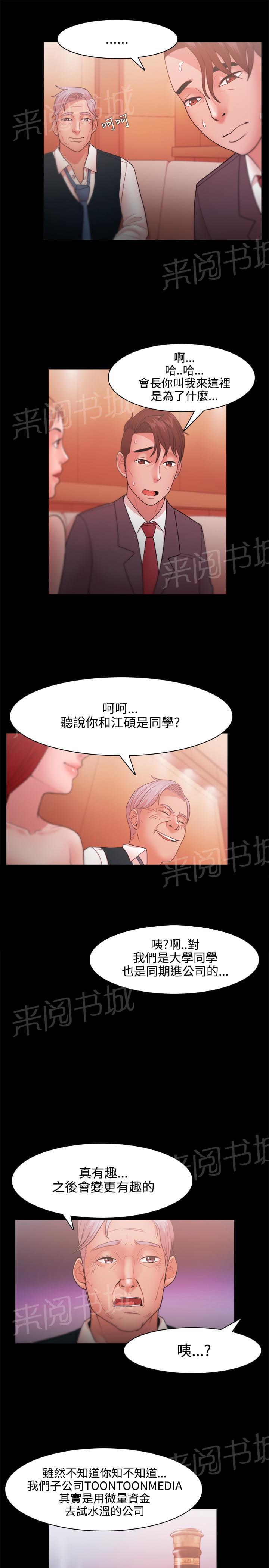 第39话6