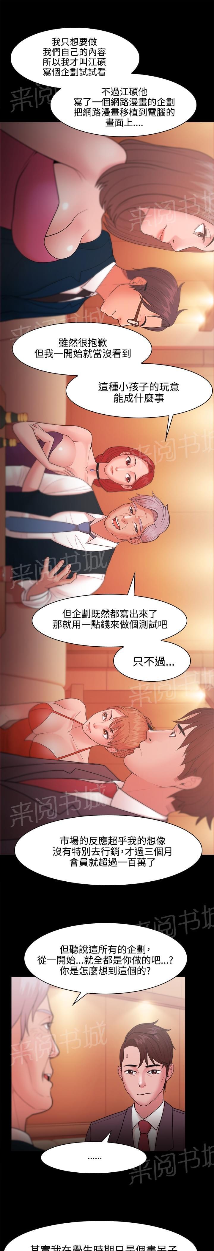第39话8