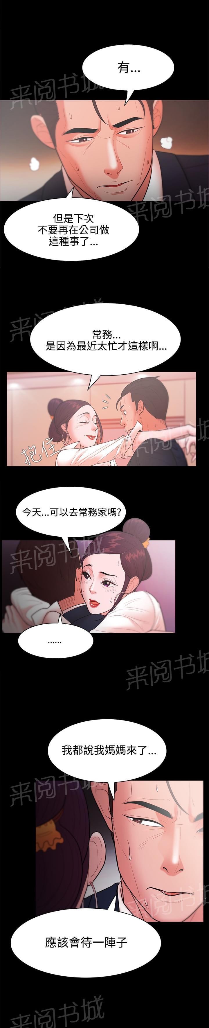 第41话10