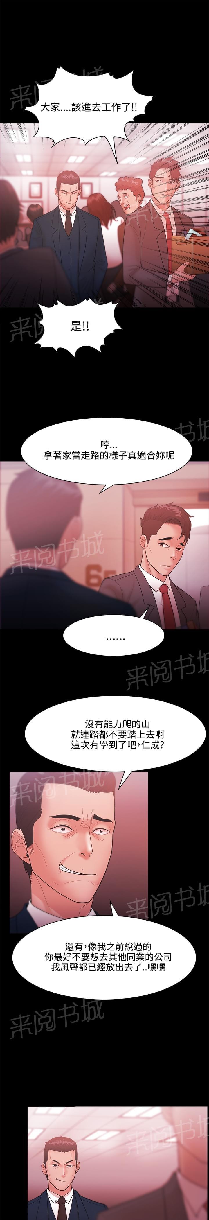 第42话4