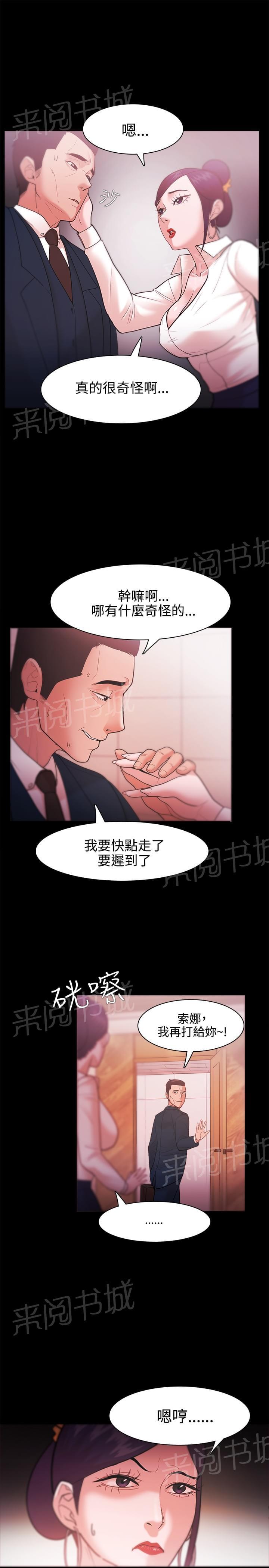 第43话11