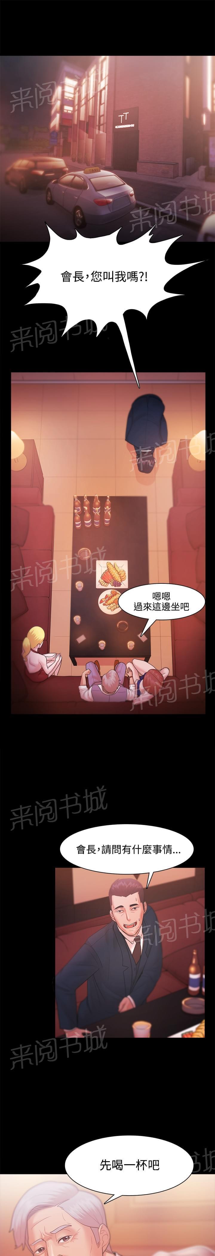 第43话12