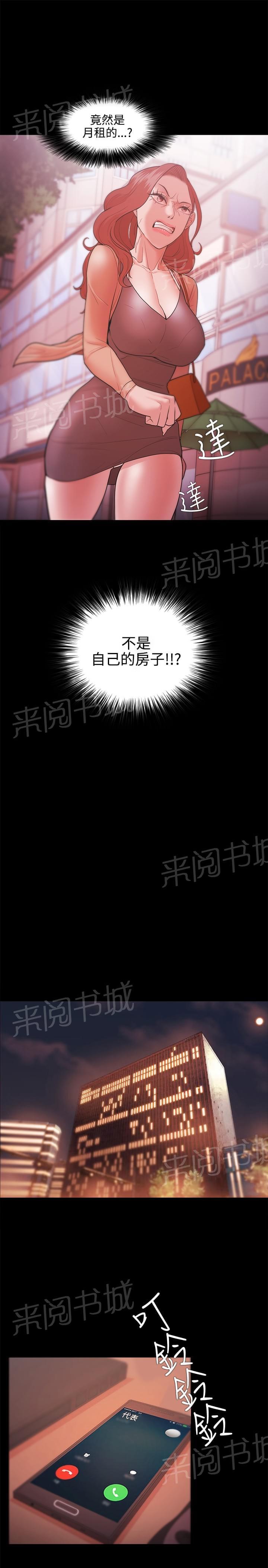 第43话3