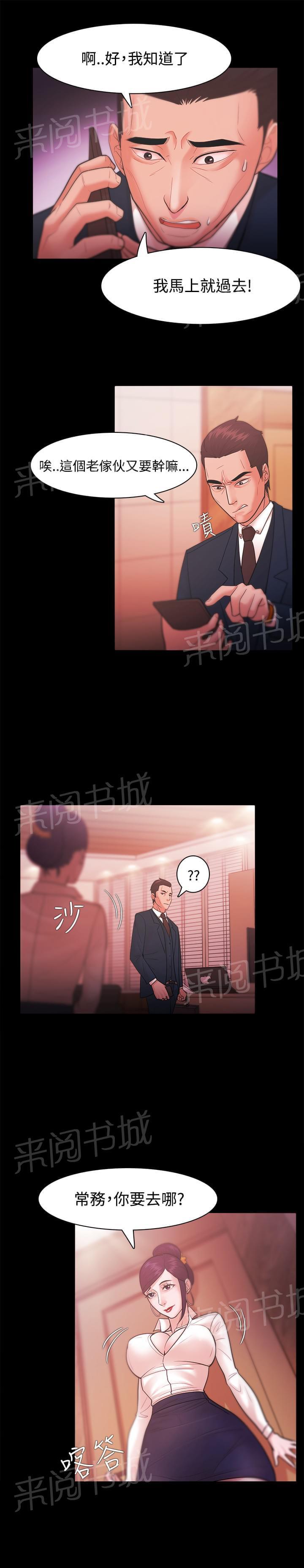 第43话5
