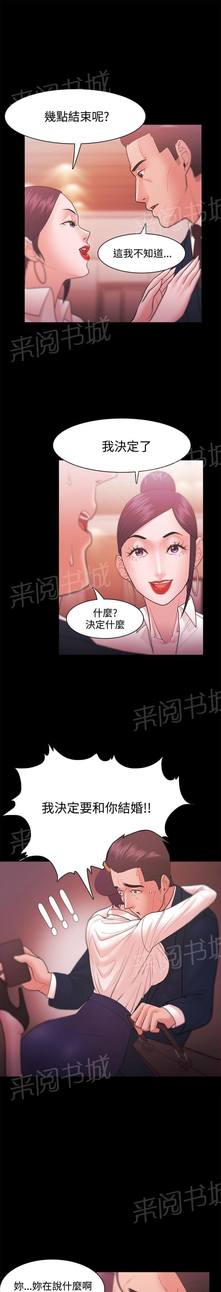 第43话7
