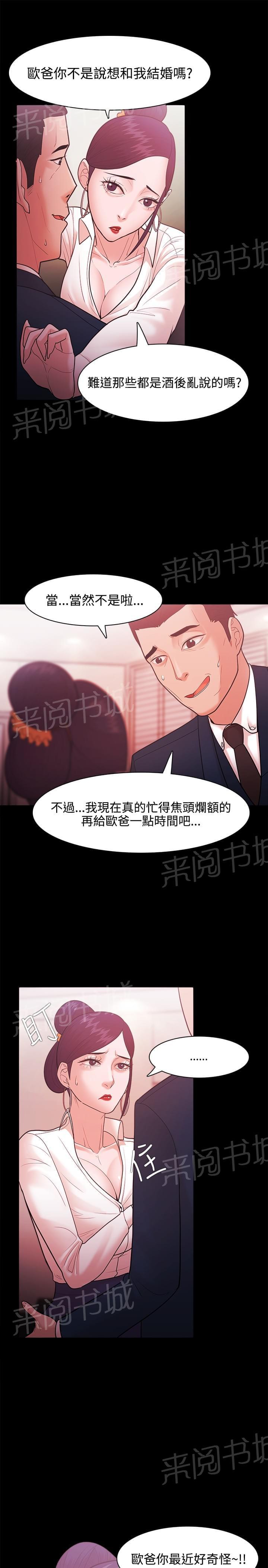 第43话9