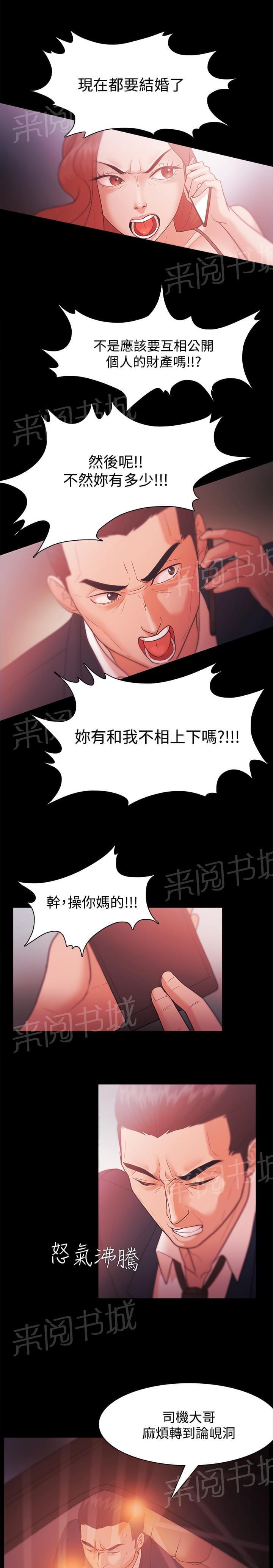 第44话11
