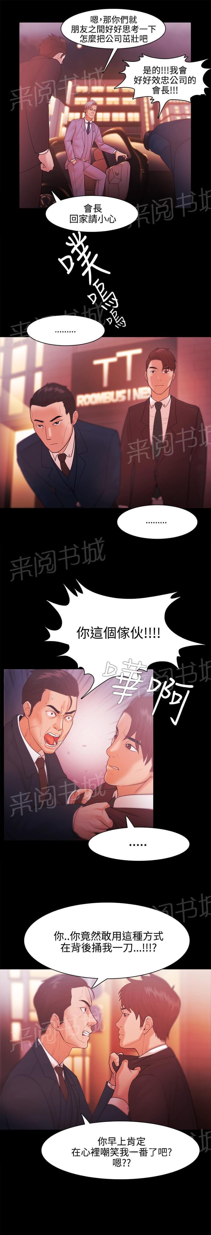 第44话4