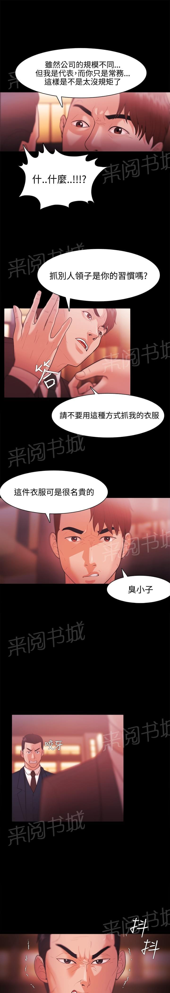 第44话5