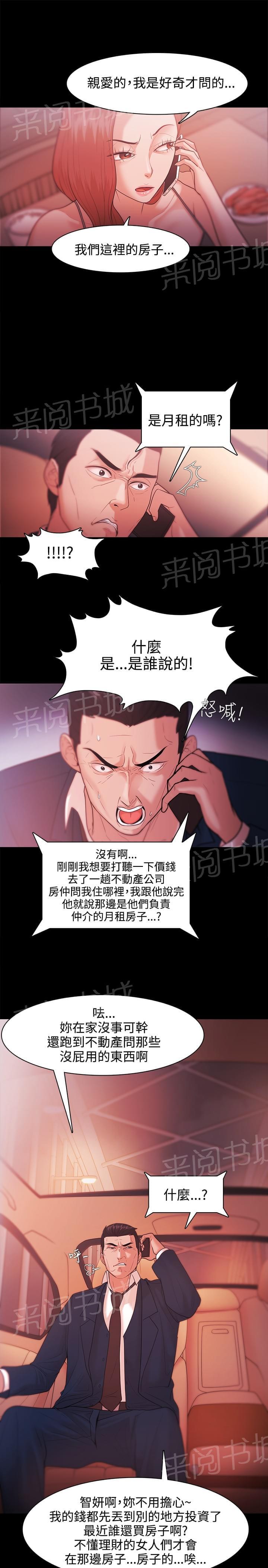 第44话9
