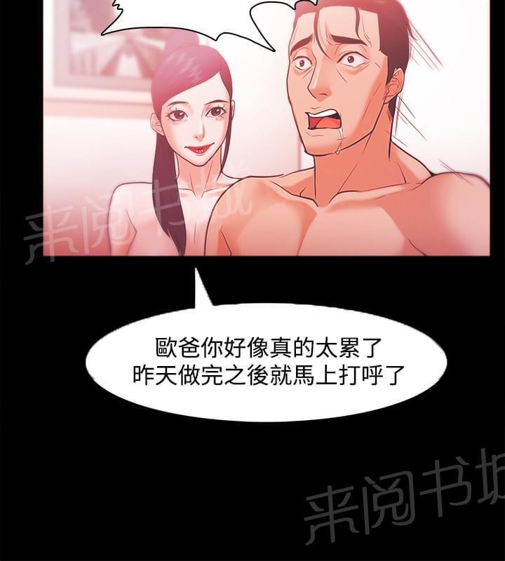 第47话10