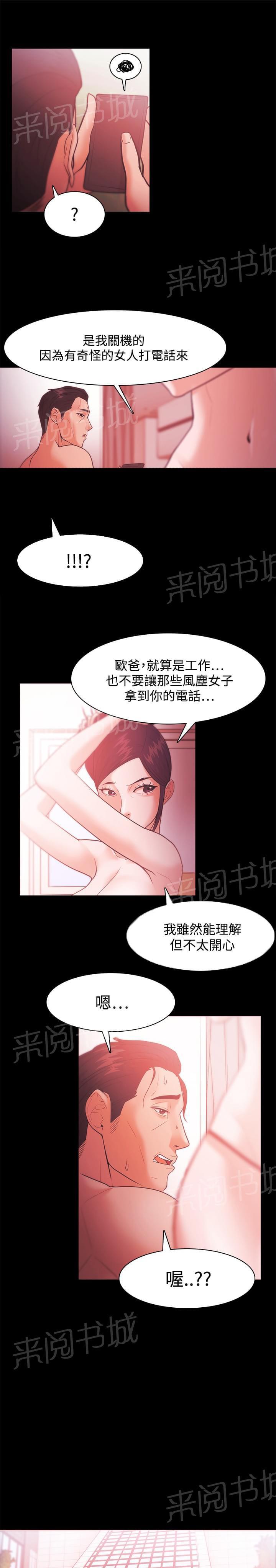 第47话11