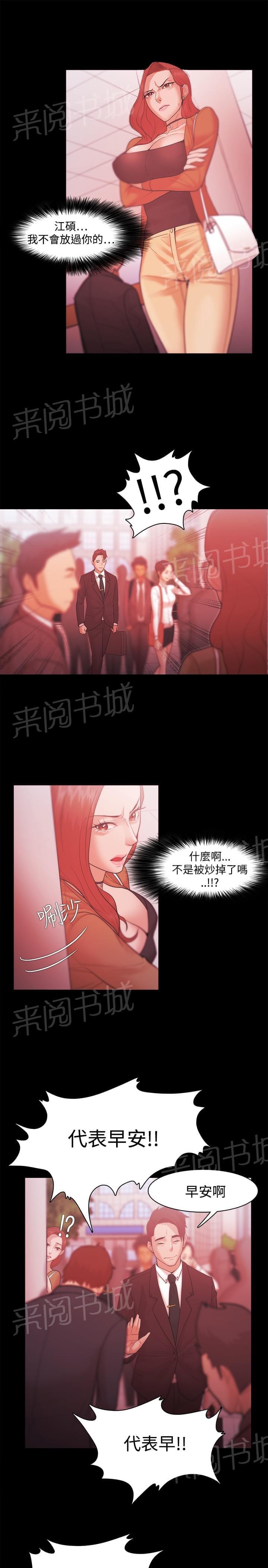 第47话13