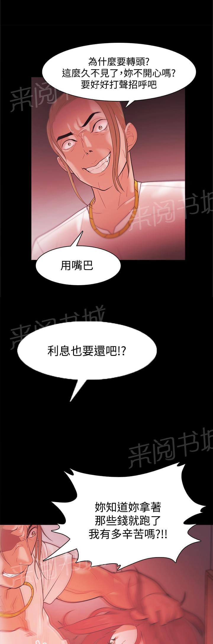 第47话5