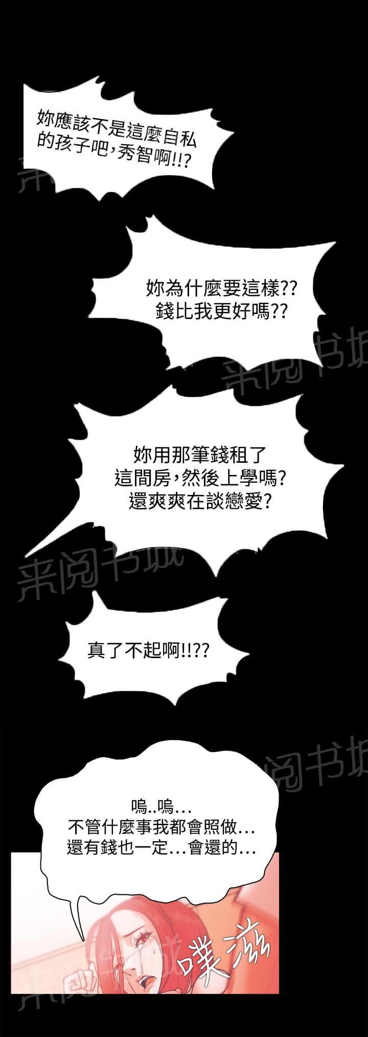 第47话6