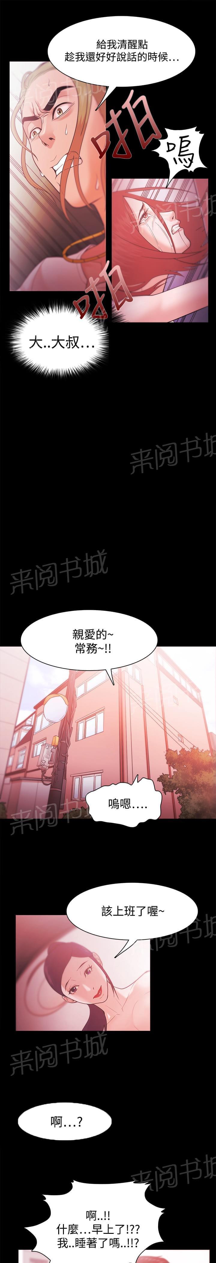 第47话9