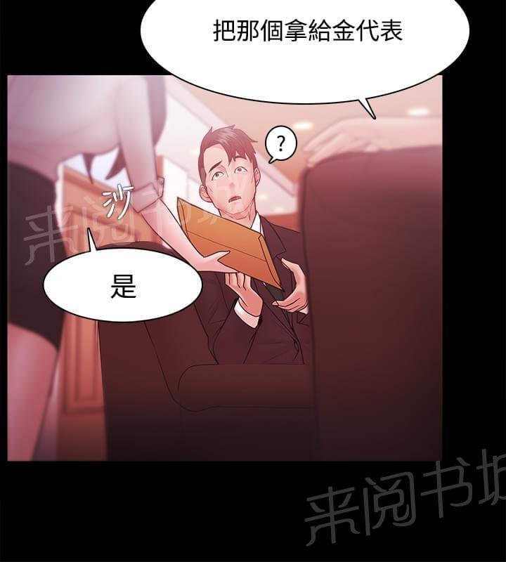 第49话10