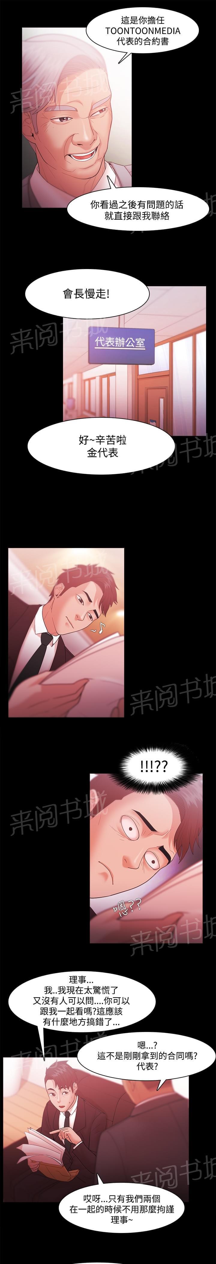 第49话11