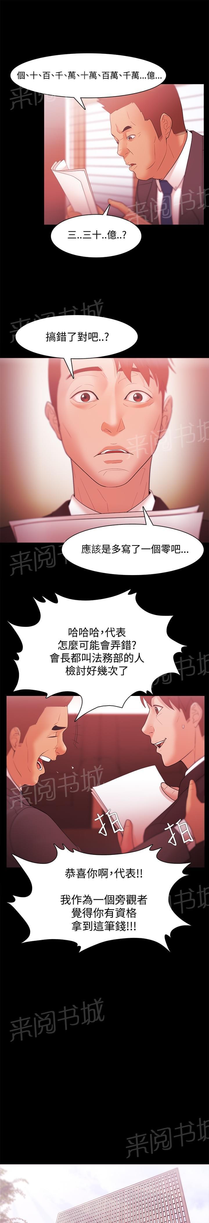 第49话13