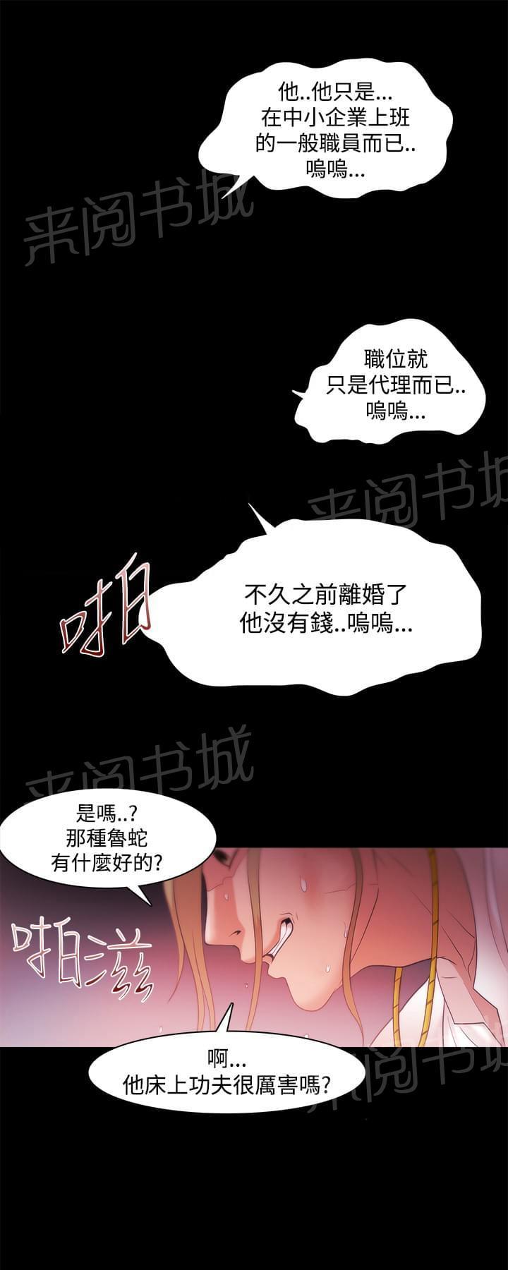 第49话3