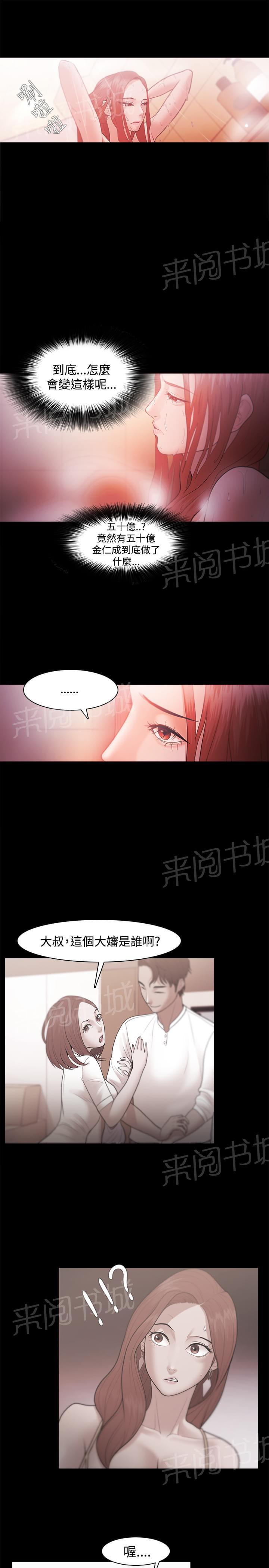 第50话11