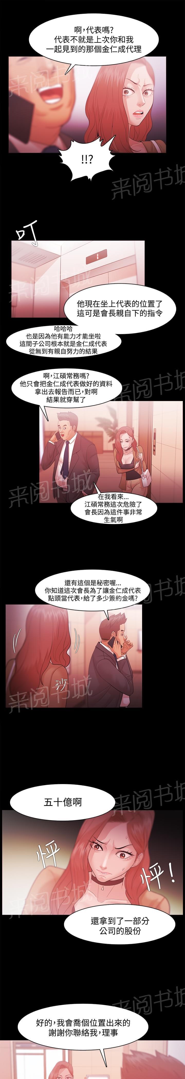 第50话2