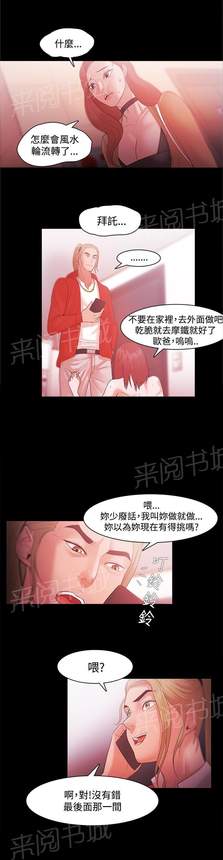 第50话4