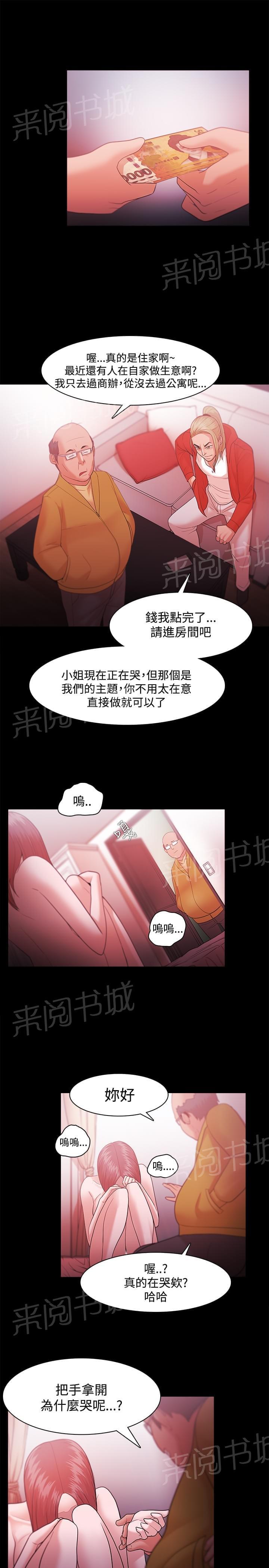第50话6